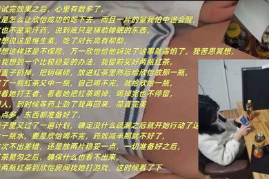 迷玩大神新作-展示秘密武器的威力下药迷操蜜饯欣怡成功拿下房东女儿