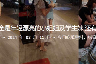 KTV厕拍全是年轻漂亮的小姐姐及学生妹还有个在手淫